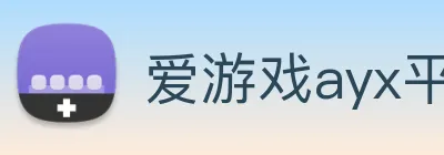爱游戏ayx平台官网 logo